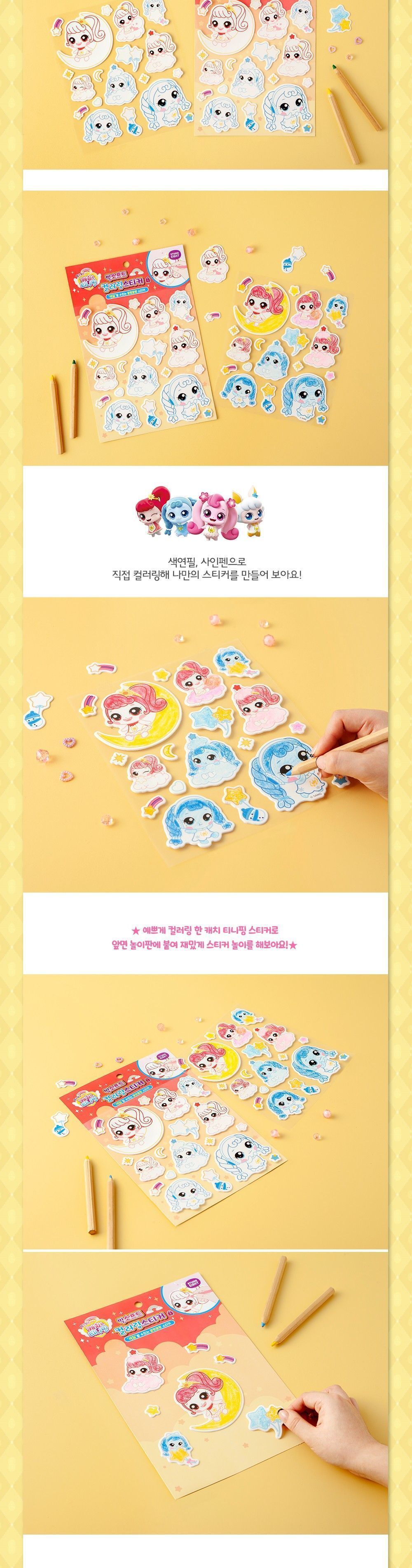 알쏭달쏭 캐치티니핑3 빅소프트 컬러링 스티커_레드 어린이스티커 스티커놀이 알쏭달쏭 티니핑시즌3 티니핑 스티커 캐치티니핑스티커 스티커꾸미기 어린이날선물 캐릭터스티커 어린이선물 귀여운 여아선물