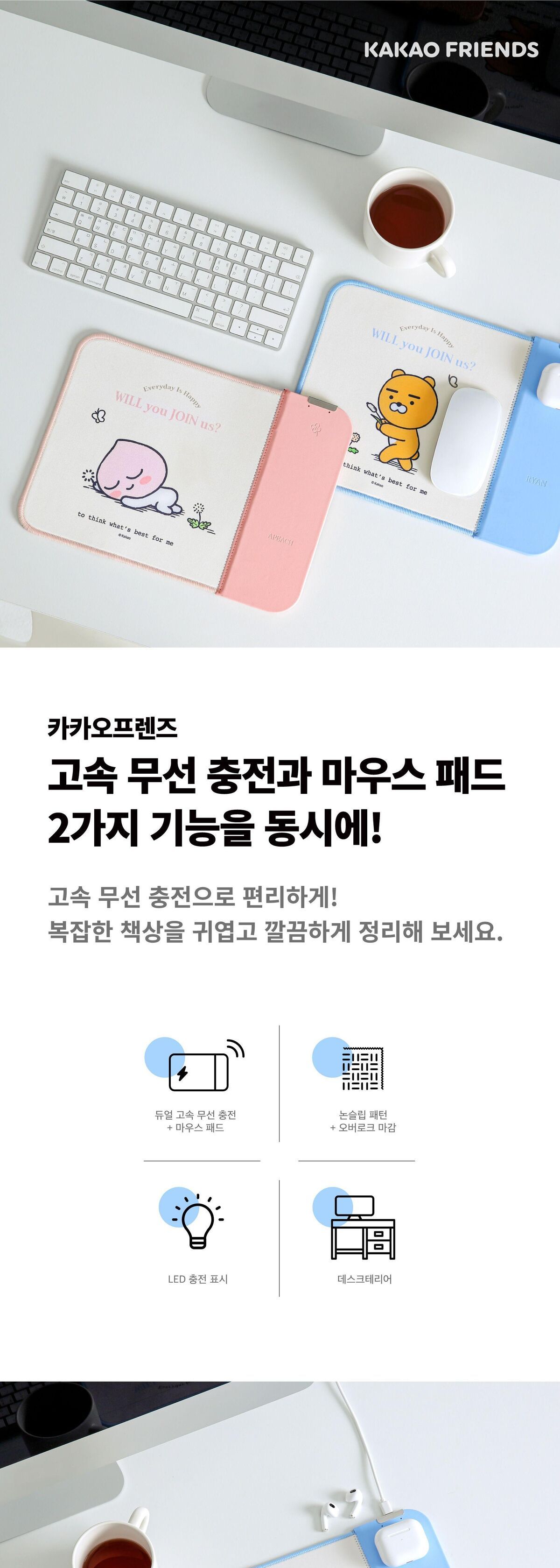 카카오프렌즈 듀얼 무선충전 마우스패드 듀얼충전기 듀얼충전 마우스패드용 카카오프렌즈 무선충전패드 무선충전기 무선충전 마우스패드 부드러운마우스패드 가성비좋은 귀여운마우스패드 캐릭터패드 노트북마우스패드