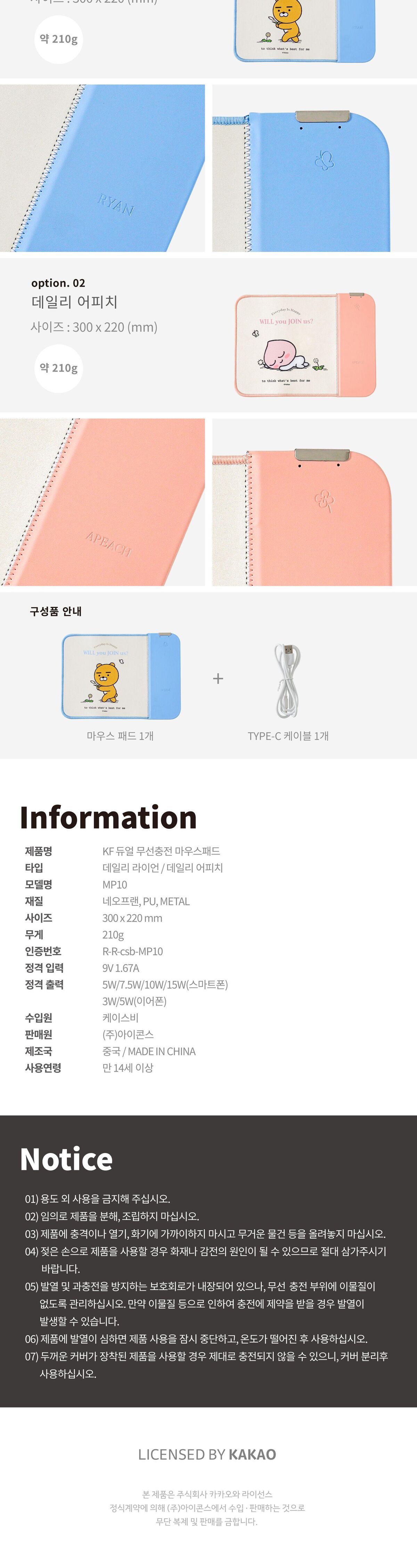 카카오프렌즈 듀얼 무선충전 마우스패드 듀얼충전기 듀얼충전 마우스패드용 카카오프렌즈 무선충전패드 무선충전기 무선충전 마우스패드 부드러운마우스패드 가성비좋은 귀여운마우스패드 캐릭터패드 노트북마우스패드