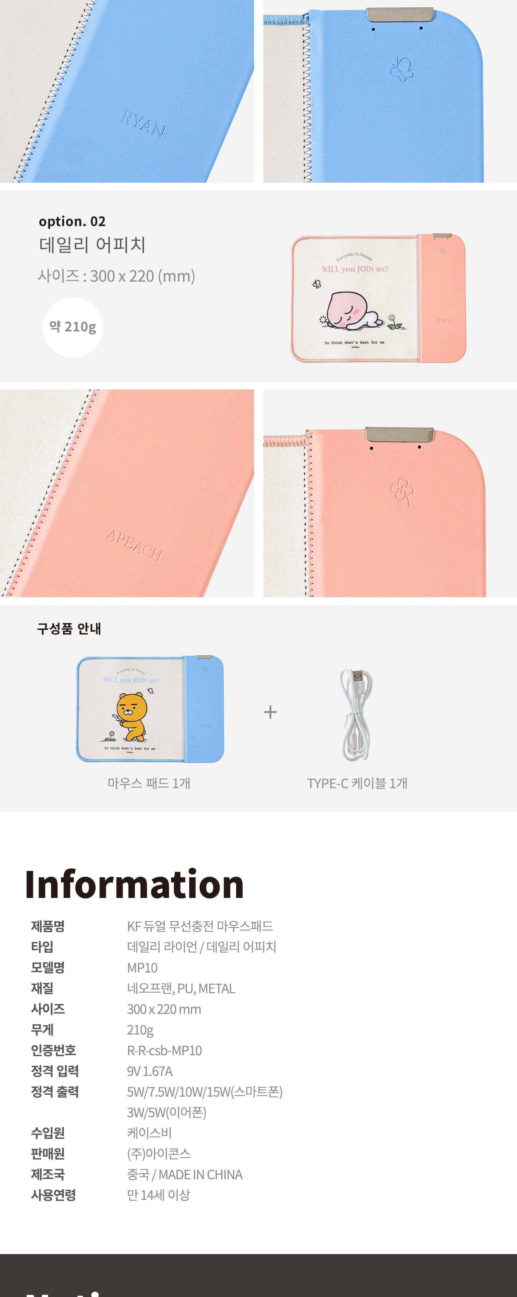 카카오프렌즈 듀얼 무선충전 마우스패드 듀얼충전기 듀얼충전 마우스패드용 카카오프렌즈 무선충전패드 무선충전기 무선충전 마우스패드 부드러운마우스패드 가성비좋은 귀여운마우스패드 캐릭터패드 노트북마우스패드