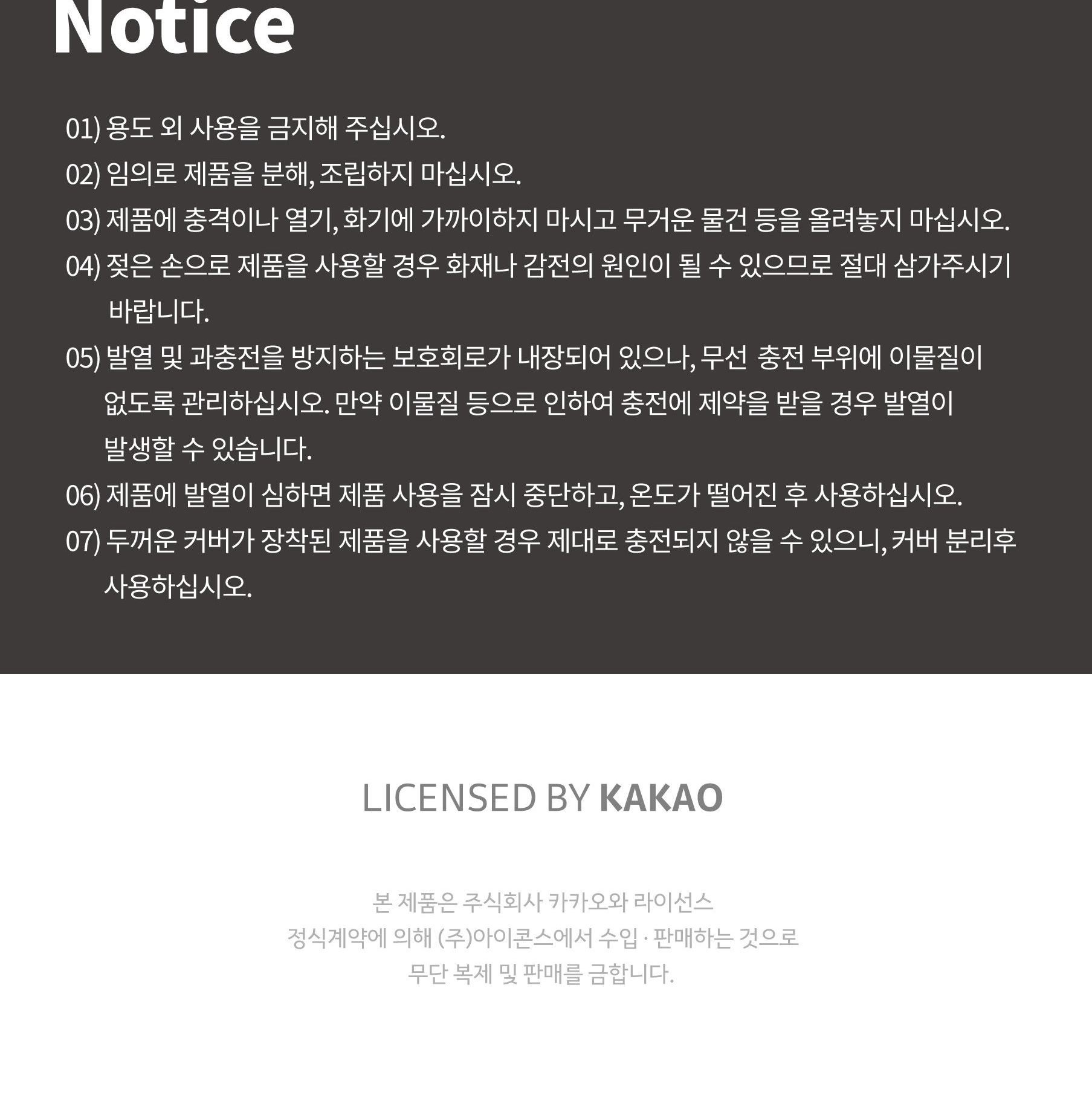 카카오프렌즈 듀얼 무선충전 마우스패드 듀얼충전기 듀얼충전 마우스패드용 카카오프렌즈 무선충전패드 무선충전기 무선충전 마우스패드 부드러운마우스패드 가성비좋은 귀여운마우스패드 캐릭터패드 노트북마우스패드