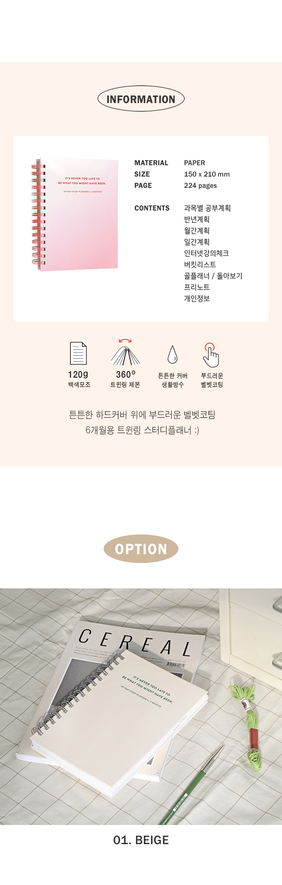 아이코닉 헤이데이 스터디 플래너 스터디공책 스터디노트 스터디다이어리 스터디플래너 공부공책 공부노트 공부다이어리 공부플래너 다이어리 플래너