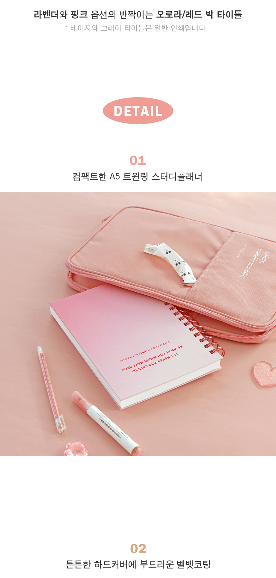 아이코닉 헤이데이 스터디 플래너 스터디공책 스터디노트 스터디다이어리 스터디플래너 공부공책 공부노트 공부다이어리 공부플래너 다이어리 플래너