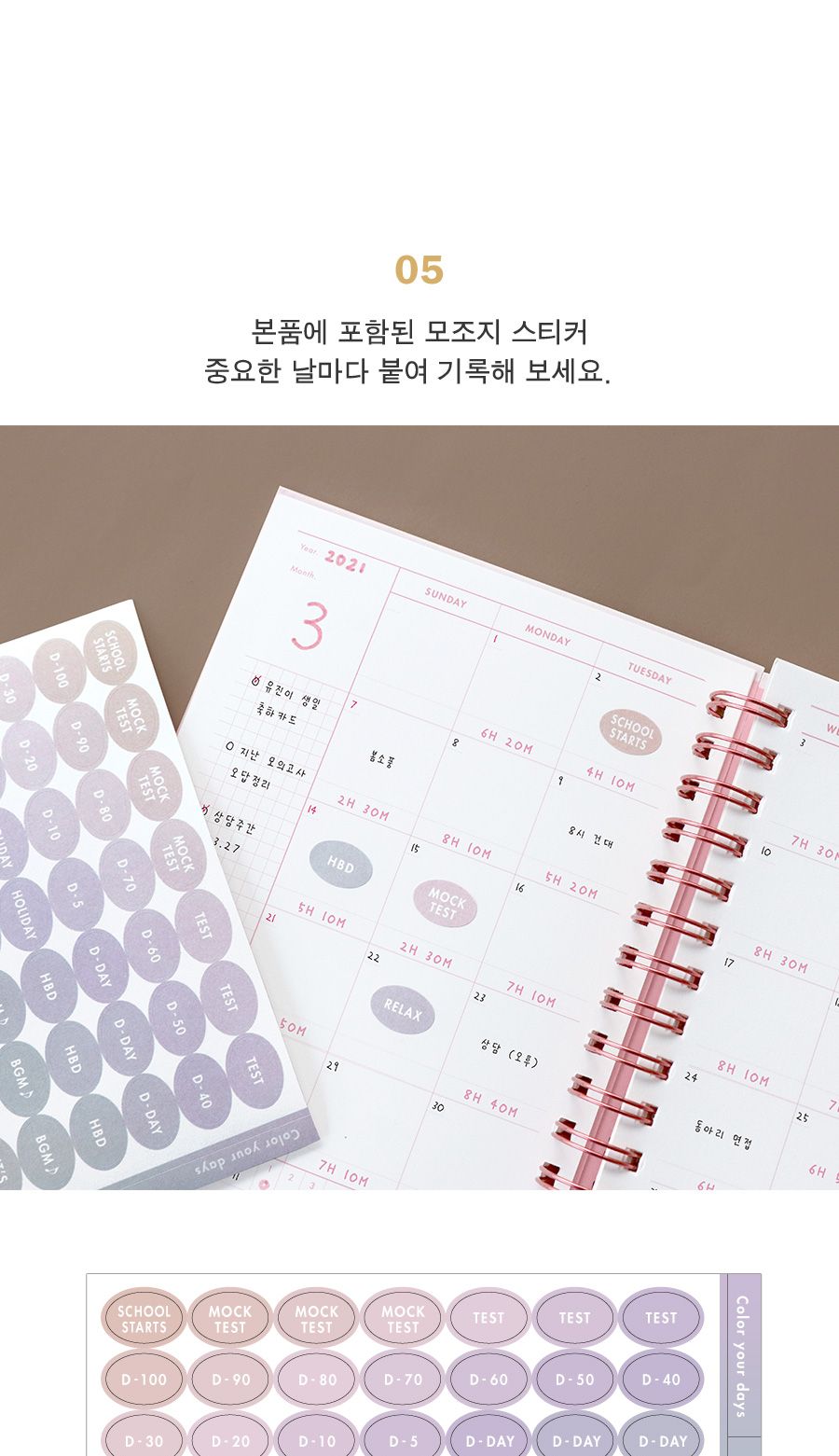 아이코닉 헤이데이 스터디 플래너 스터디공책 스터디노트 스터디다이어리 스터디플래너 공부공책 공부노트 공부다이어리 공부플래너 다이어리 플래너