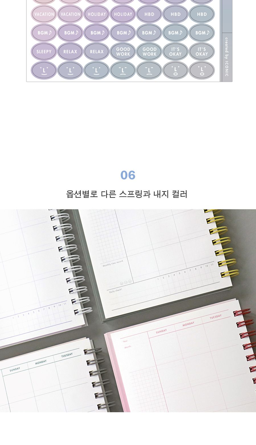 아이코닉 헤이데이 스터디 플래너 스터디공책 스터디노트 스터디다이어리 스터디플래너 공부공책 공부노트 공부다이어리 공부플래너 다이어리 플래너