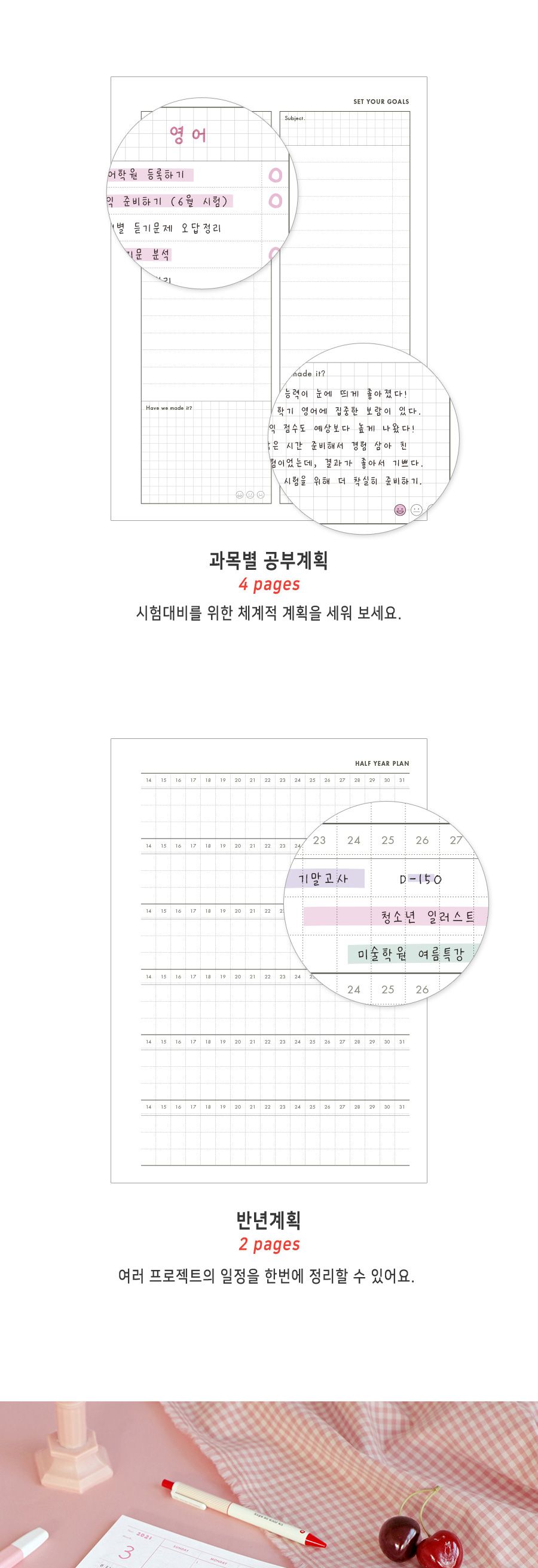 아이코닉 헤이데이 스터디 플래너 스터디공책 스터디노트 스터디다이어리 스터디플래너 공부공책 공부노트 공부다이어리 공부플래너 다이어리 플래너