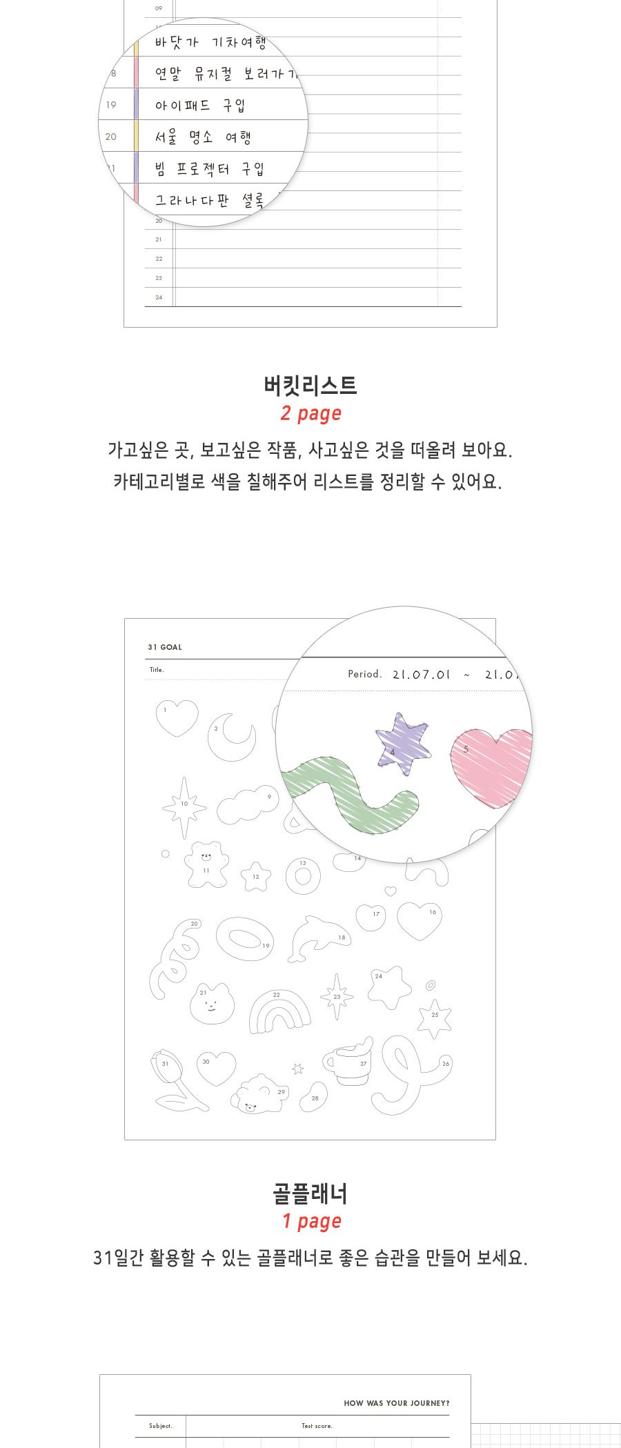 아이코닉 헤이데이 스터디 플래너 스터디공책 스터디노트 스터디다이어리 스터디플래너 공부공책 공부노트 공부다이어리 공부플래너 다이어리 플래너