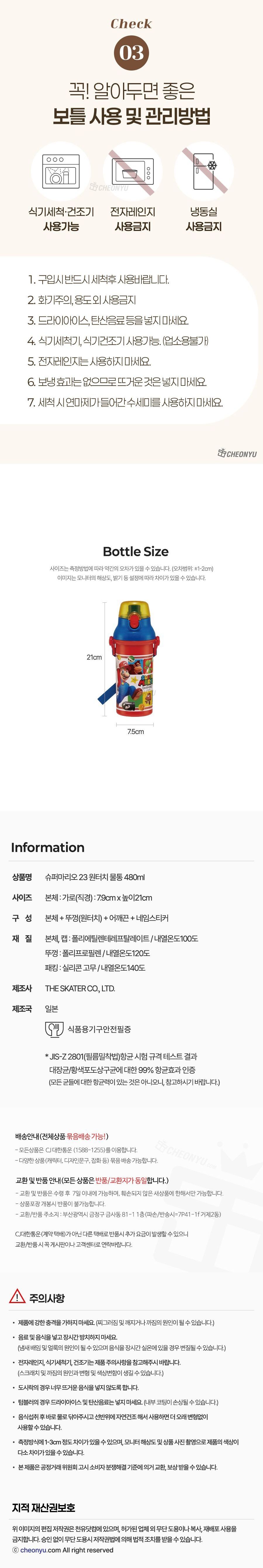 슈퍼마리오23 원터치 물통 480ml 원터치물병 원터치물통 휴대물병 휴대용물병 보틀 디자인보틀 휴대용텀블러 휴대용보틀 텀블러 다용도텀블러 음료보틀