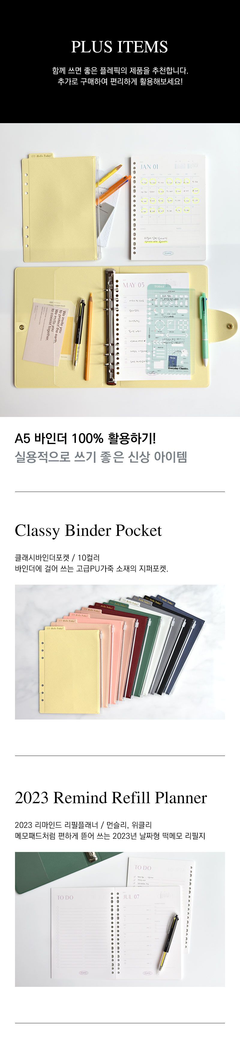 클래시바인더폴리오 (A5 6공 다이어리커버) 다이어리 문구용다이어리 팬시용다이어리 6공다이어리 심플다이어리 컬러다이어리 색다이어리 다이어리커버 플래너커버 스케줄러커버