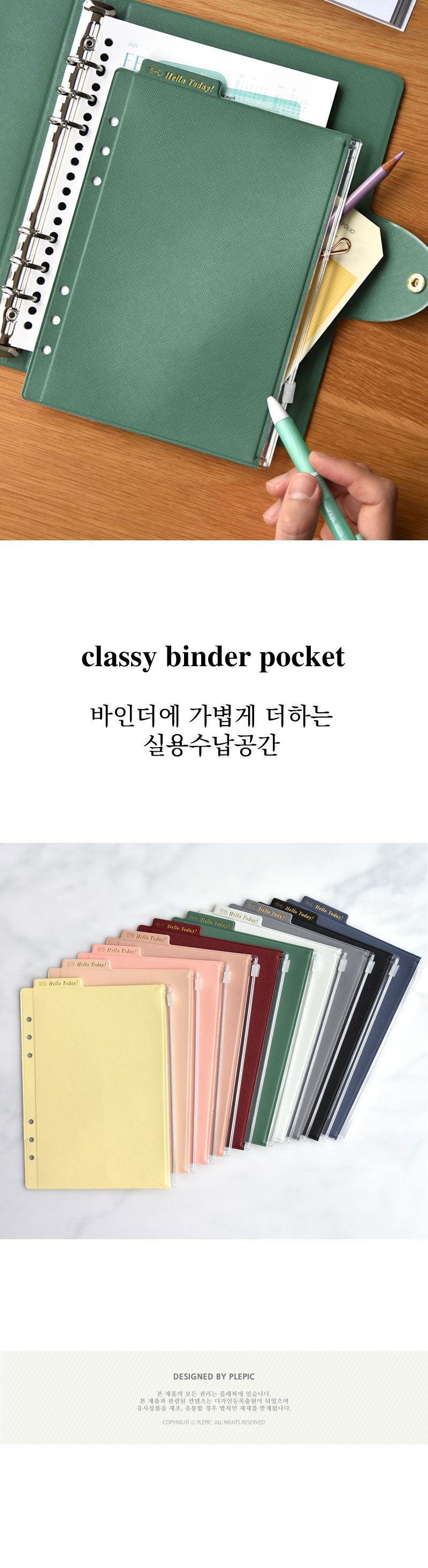 클래시바인더포켓 (A5 6공 바인더에 걸어 쓰는 포켓) 다이어리포켓 바인더포켓 다이어리용품 다이어리소품 다이어리투명포켓 바인더투명포켓 바인더용품 바인더소품 6공포켓 6공바인더포켓