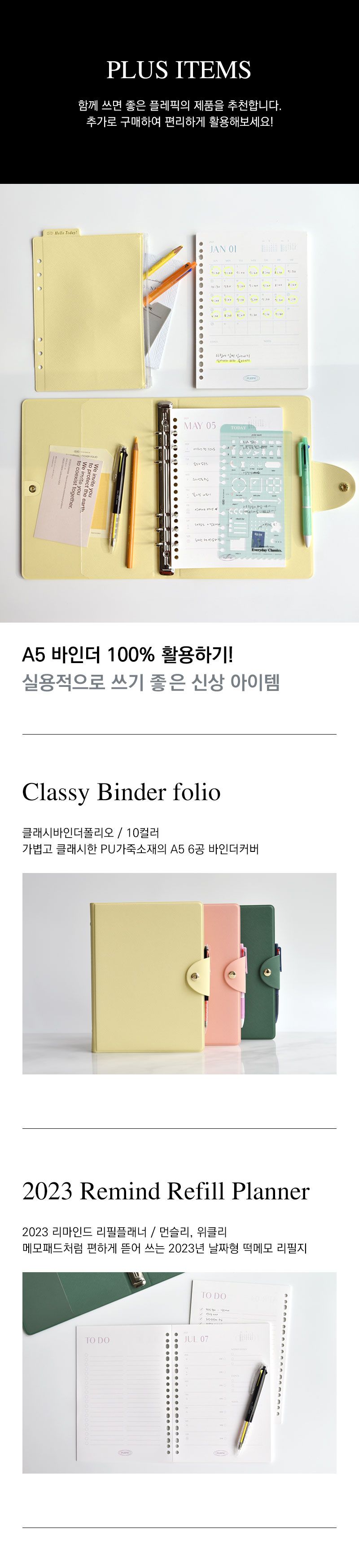 클래시바인더포켓 (A5 6공 바인더에 걸어 쓰는 포켓) 다이어리포켓 바인더포켓 다이어리용품 다이어리소품 다이어리투명포켓 바인더투명포켓 바인더용품 바인더소품 6공포켓 6공바인더포켓