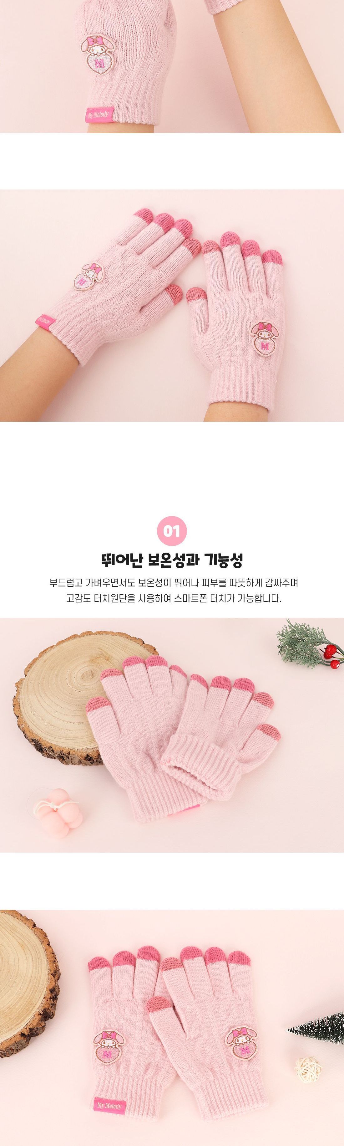 마이멜로디 포근 터치장갑 장갑 아동장갑 유아동장갑 여아장갑 여아스키장갑 겨울장갑 장갑 스키장갑 방한장갑 캐릭터장갑 털장갑