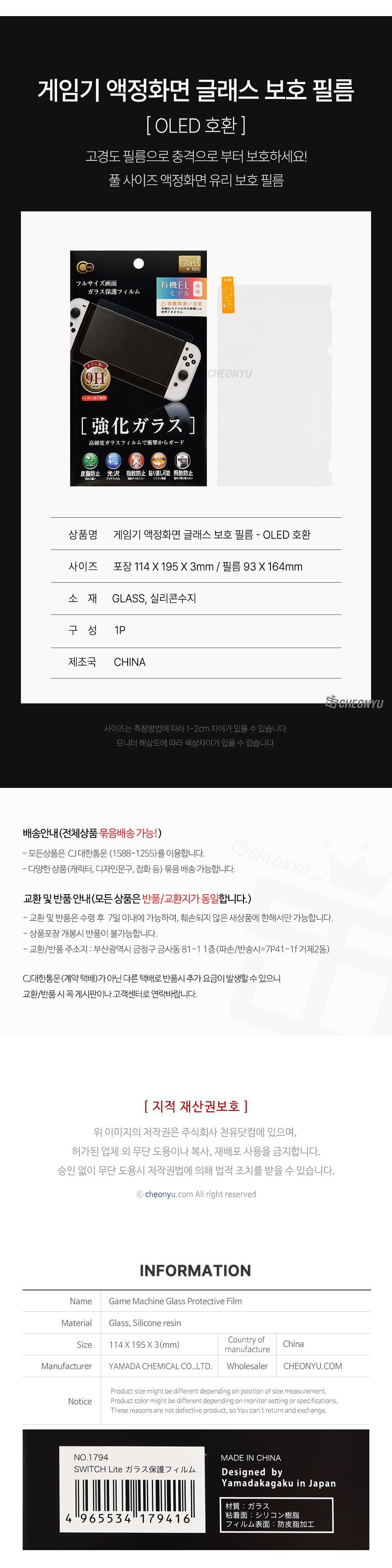 게임기 액정 화면 글래스 보호 필름 - OLED 호환 OLED액정필름 게임기액정필름 게임기필름 액정필름 게임기액정보호필름 게임기액정보호 액정보호필름 글래스액정필름