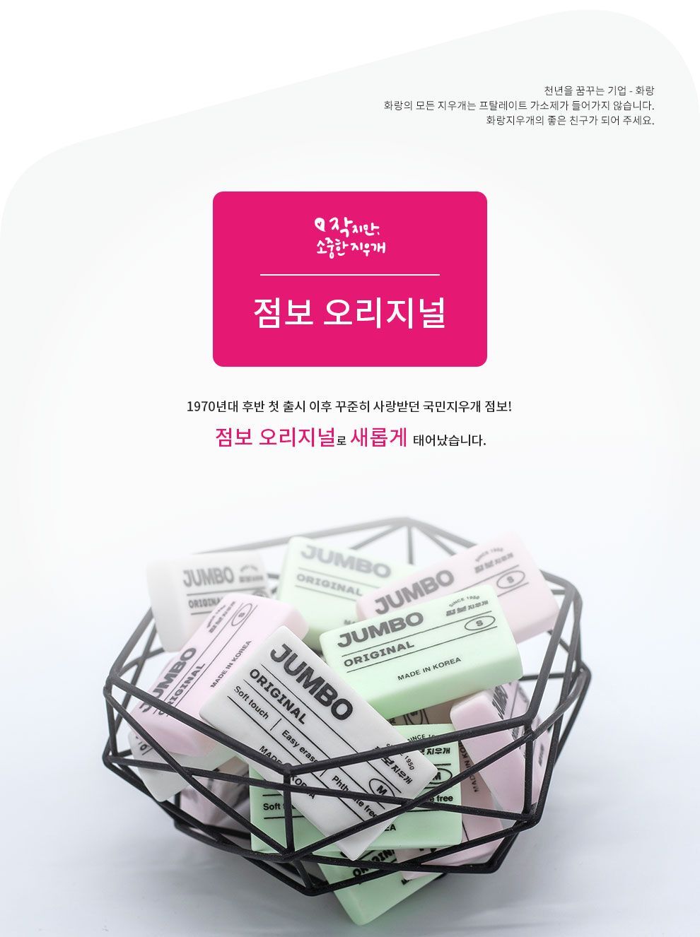 1100 점보 오리지널 L (20개 1세트) 점보지우개 네모지우개 부드러운지우개 지우개 소프트지우개 연필지우개 잘지워지는지우개 사무용지우개 문구용지우개 글씨지우개