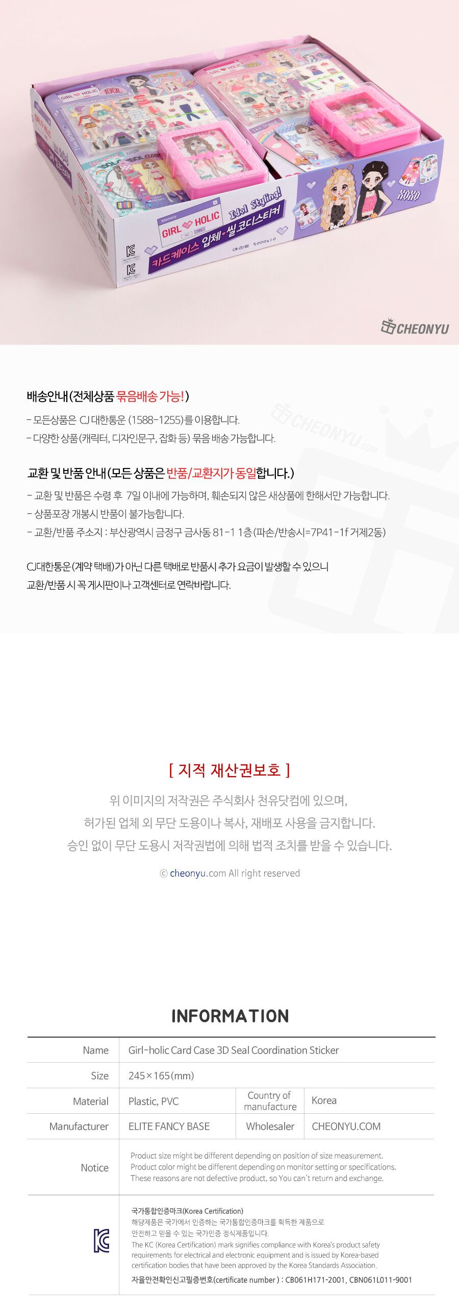 걸홀릭 카드 케이스 입체씰 코디 스티커 스티커 놀이스티커 놀이용스티커 코디스티커 코디놀이스티커 코디놀이