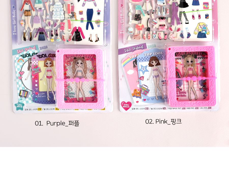 걸홀릭 카드 케이스 입체씰 코디 스티커 스티커 놀이스티커 놀이용스티커 코디스티커 코디놀이스티커 코디놀이