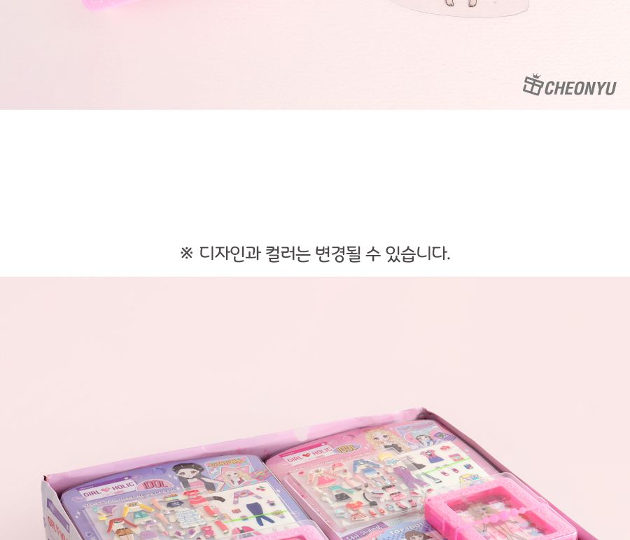 걸홀릭 카드 케이스 입체씰 코디 스티커 스티커 놀이스티커 놀이용스티커 코디스티커 코디놀이스티커 코디놀이