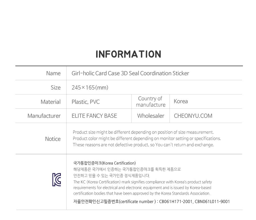 걸홀릭 카드 케이스 입체씰 코디 스티커 스티커 놀이스티커 놀이용스티커 코디스티커 코디놀이스티커 코디놀이