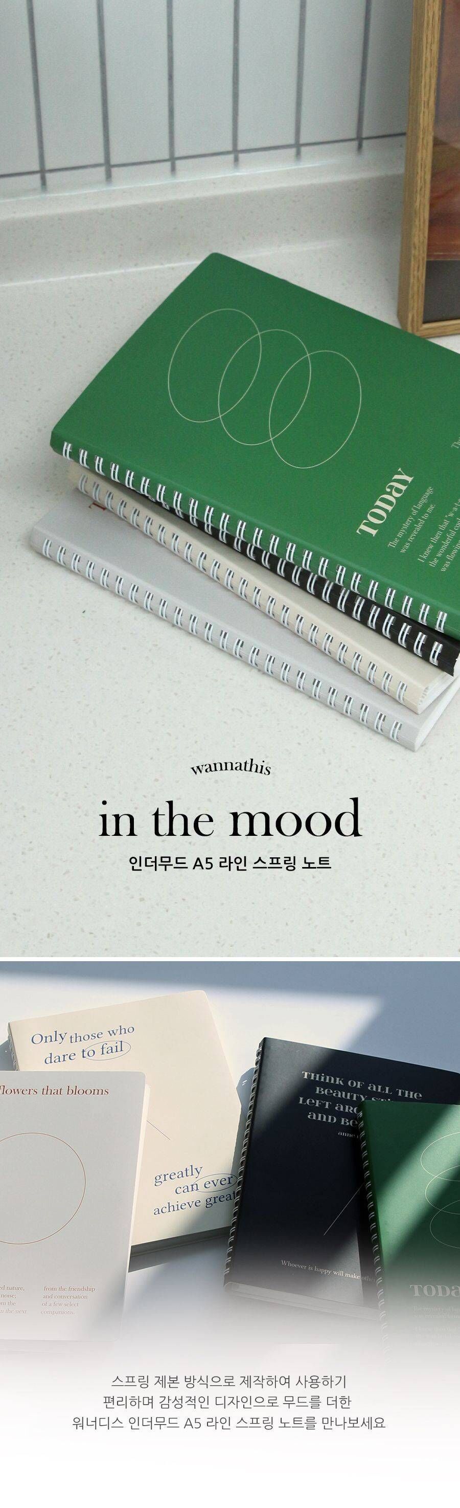 인더무드 A5 라인 스프링 노트 스프링노트 A5라인노트 A5스프링노트 필기노트 줄노트 유선노트 라인노트 학습노트 학생노트 노트 메모노트 공책 학습공책