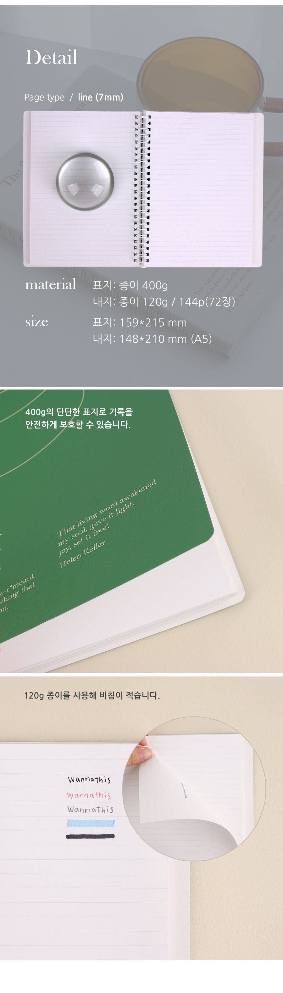 인더무드 A5 라인 스프링 노트 스프링노트 A5라인노트 A5스프링노트 필기노트 줄노트 유선노트 라인노트 학습노트 학생노트 노트 메모노트 공책 학습공책