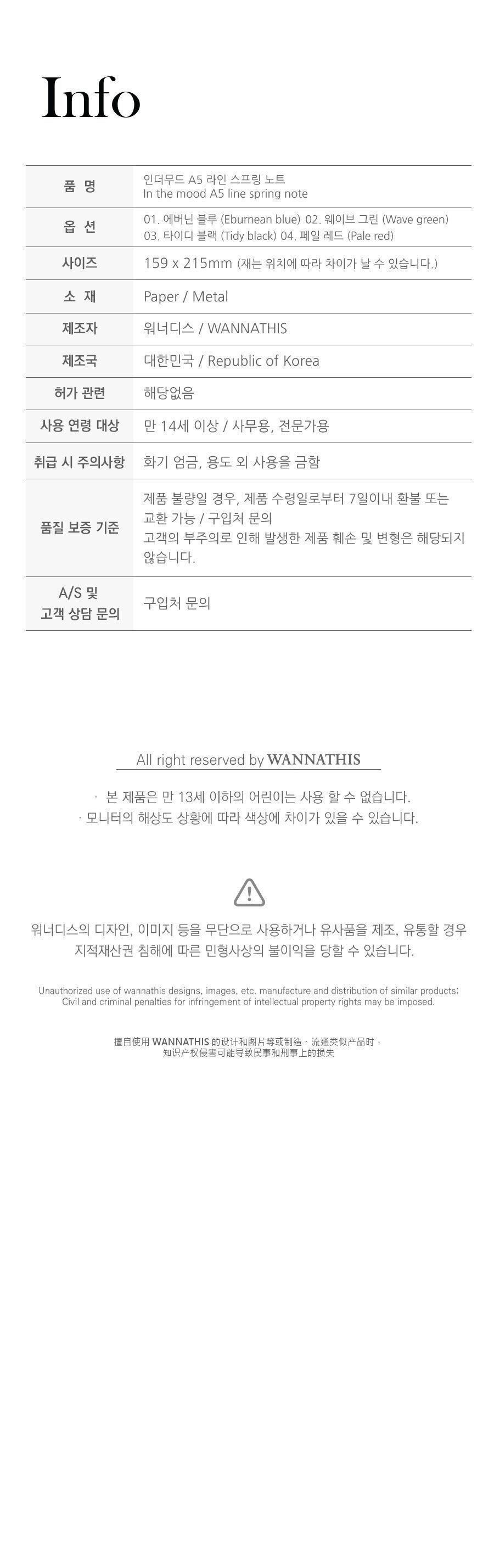 인더무드 A5 라인 스프링 노트 스프링노트 A5라인노트 A5스프링노트 필기노트 줄노트 유선노트 라인노트 학습노트 학생노트 노트 메모노트 공책 학습공책