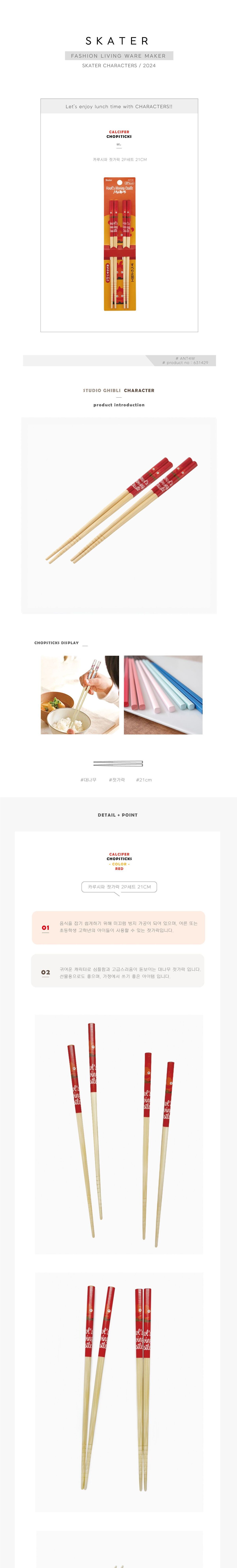 카루시파 젓가락 21cm 2p 세트 젓가락세트 나무젓가락세트 젓가락 저분 나무젓가락 나무저분 우드저분 우드젓가락 수저