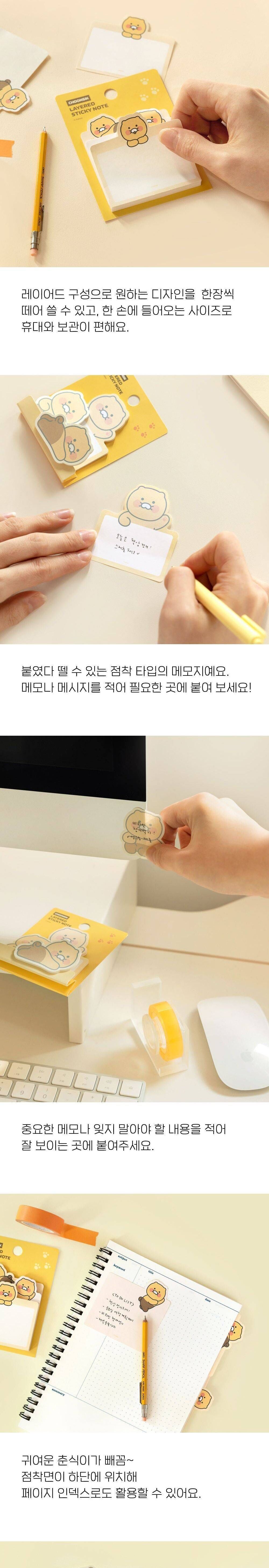 춘식이 레이어드 점착메모지 깜찍귀요미 사용이편리한 깜찍한미니사이즈 깔끔한자료정리 문구덕후 아날로그감성 알뜰한 디자인이예쁜 휴대하기좋은크기 편리한메모지 깜찍귀요미 사용이편리한 깜찍한미니사이즈 깔끔한자료정리 문구덕후