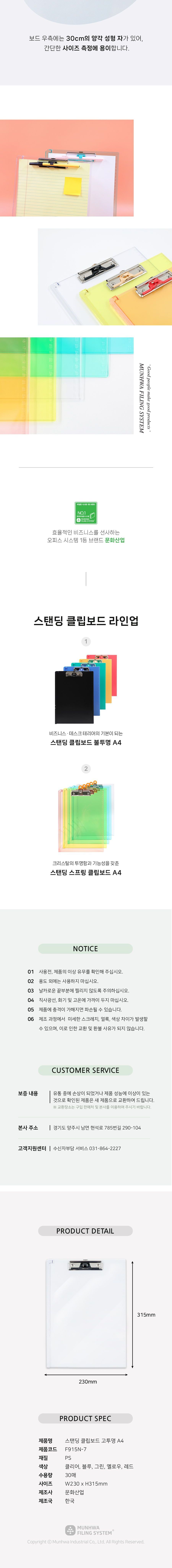 스탠딩 투명 클립보드 A4 클립보드 결제판 서류클립보드 용지클립보드 종이클립보드 문서클립보드 문구클립보드 사무클립보드 다용도클립보드 서류판