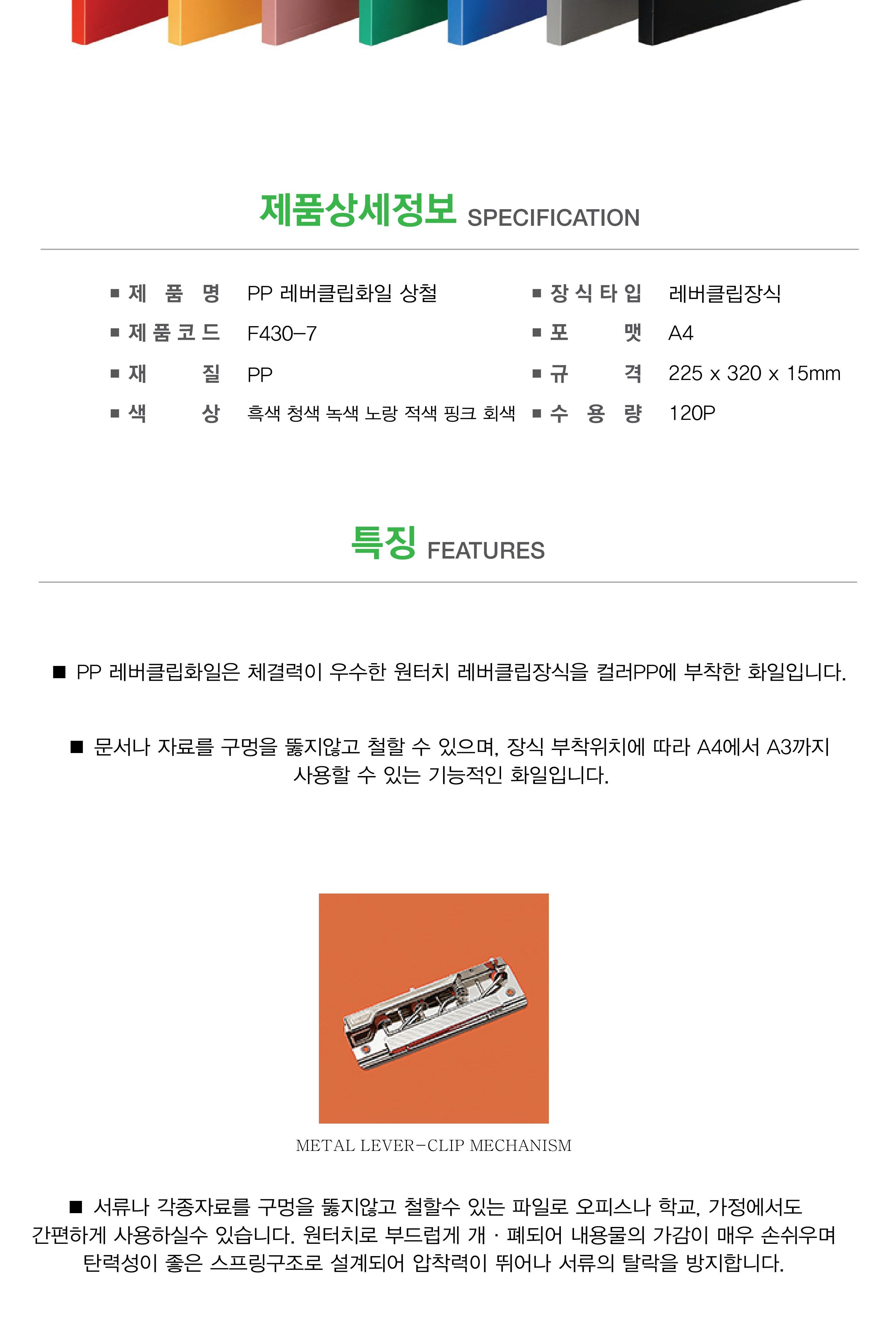 PP 레버 클립 화일 상철 상철레버클립화일 상철레버클립파일 레버클립화일 레버클립파일 파일케이스 문서보관케이스 문서정리케이스 문서화일