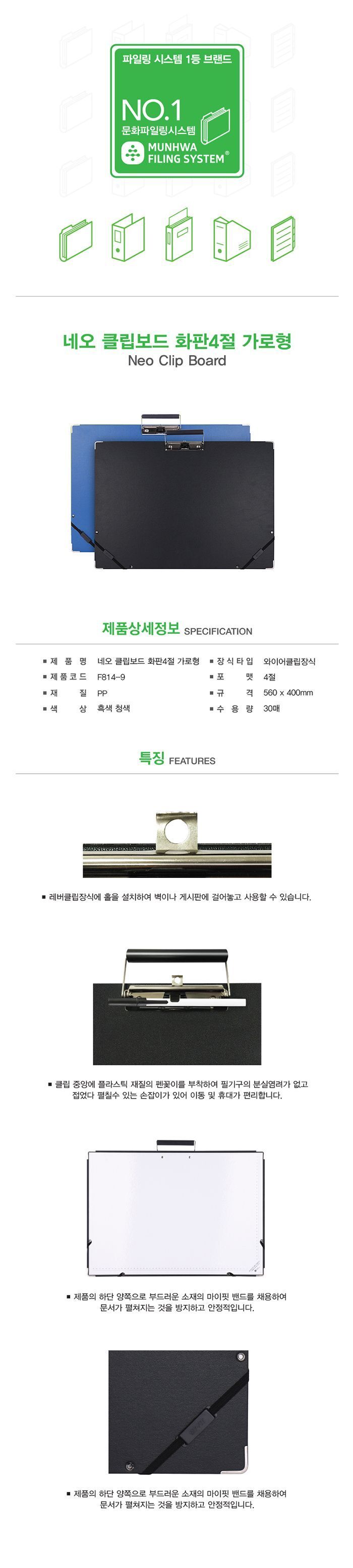 네오 클립보드 화판4절 가로형 블랙 클립보드 결제판 서류클립보드 용지클립보드 종이클립보드 문서클립보드 문구클립보드 사무클립보드 다용도클립보드 서류판