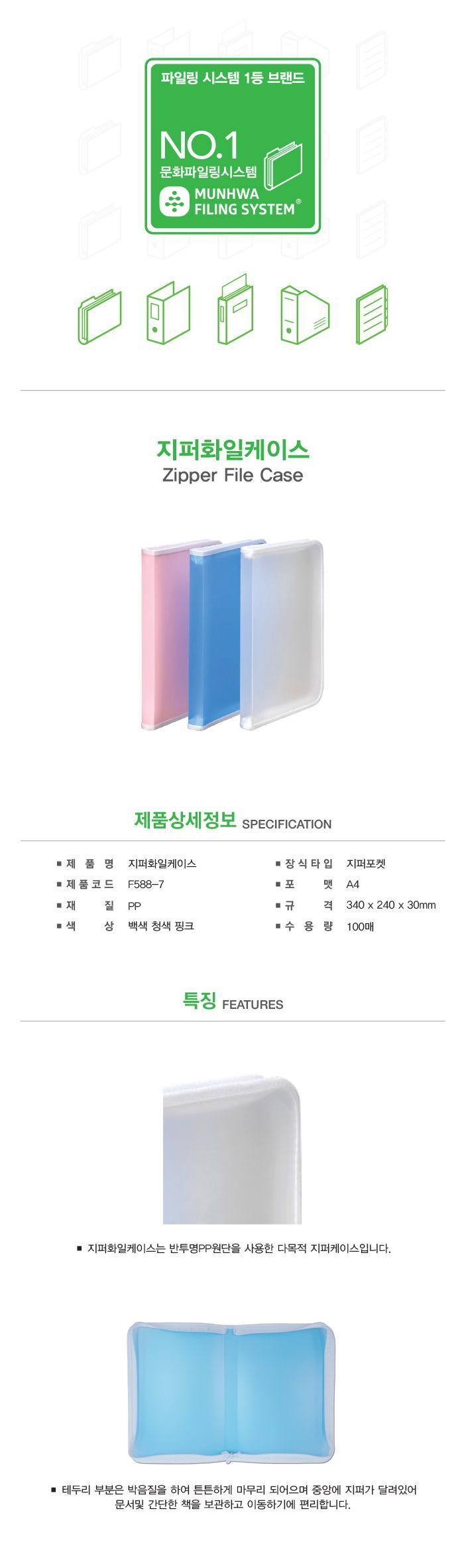 지퍼 화일 케이스 보급형 지퍼화일 지퍼파일 지퍼파일케이스 문서보관케이스 문서정리케이스 문서화일 사무용파일 사무용화일 서류정리파일 서류정리화일 서류케이스