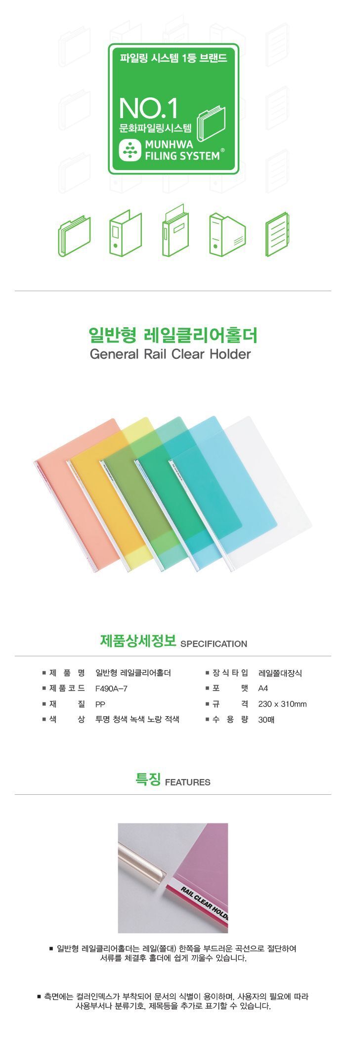 레일 크리어 홀더 일반형 투명 10개 1세트 폴대홀더 클리어홀더 폴대홀더파일 파일케이스 문서보관케이스 문서정리케이스 문서화일