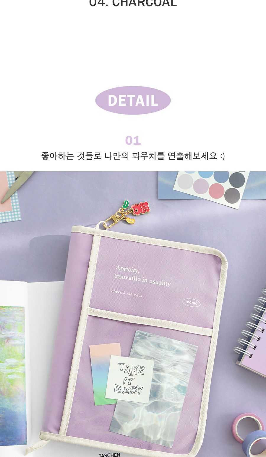 아이코닉 태블릿 북파우치 파우치 태블릿파우치 탭파우치 북파우치 책파우치 소품파우치 다용도파우치 파일파우치 화일파우치 다목적파우치
