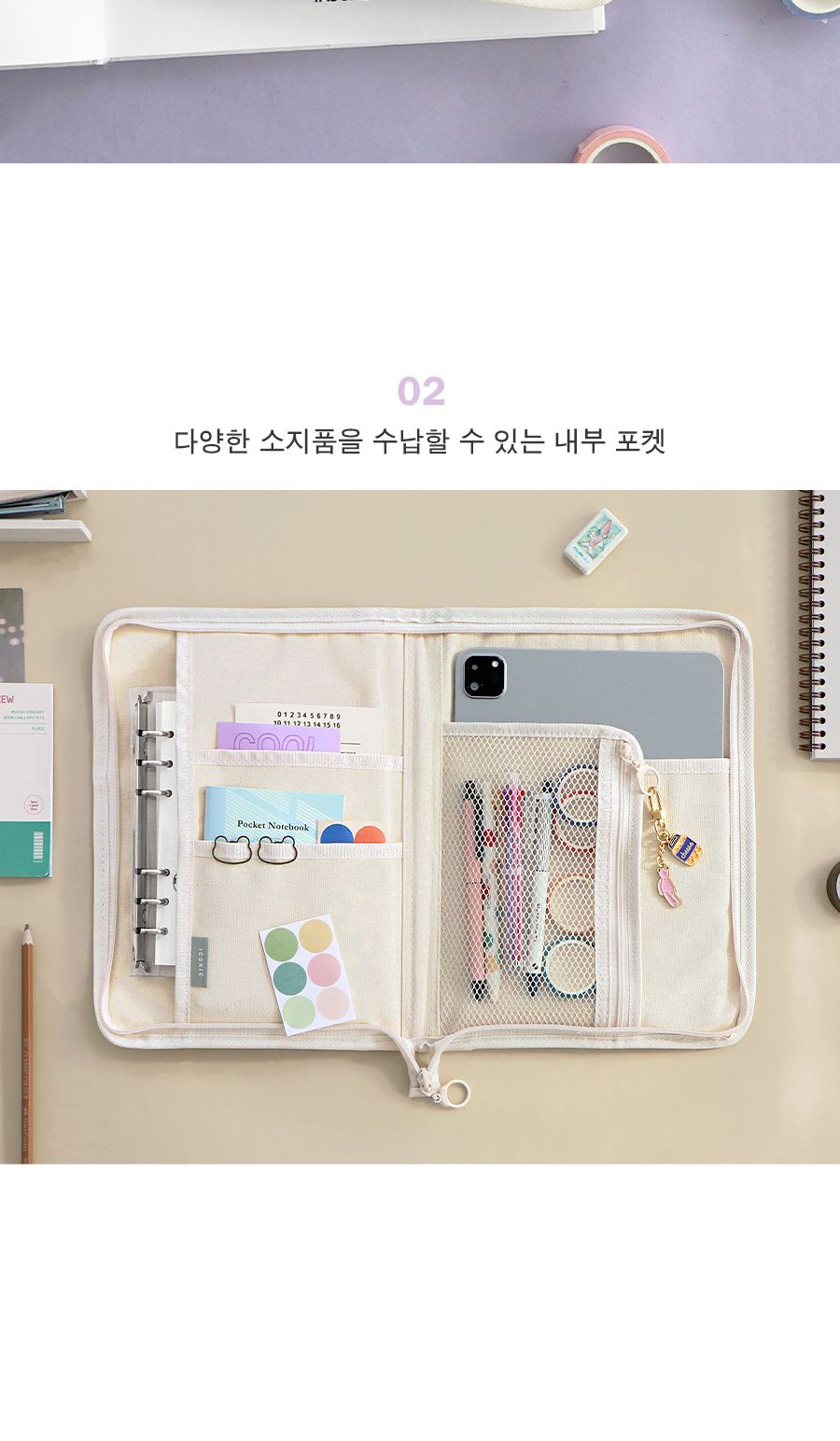 아이코닉 태블릿 북파우치 파우치 태블릿파우치 탭파우치 북파우치 책파우치 소품파우치 다용도파우치 파일파우치 화일파우치 다목적파우치