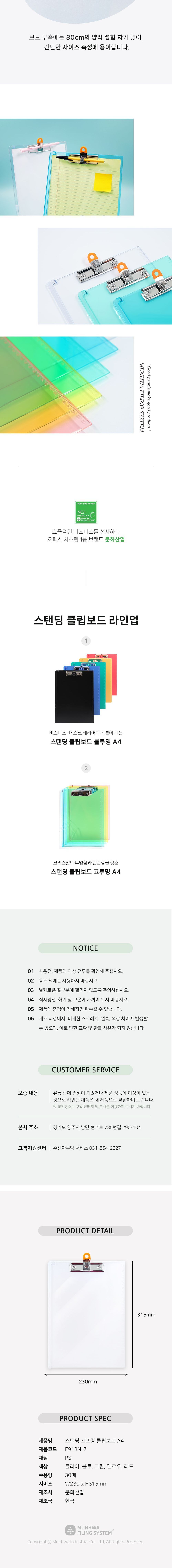 스탠딩 스프링 클립보드 A4 클립보드 결제판 서류클립보드 용지클립보드 종이클립보드 문서클립보드 문구클립보드 사무클립보드 다용도클립보드 서류판