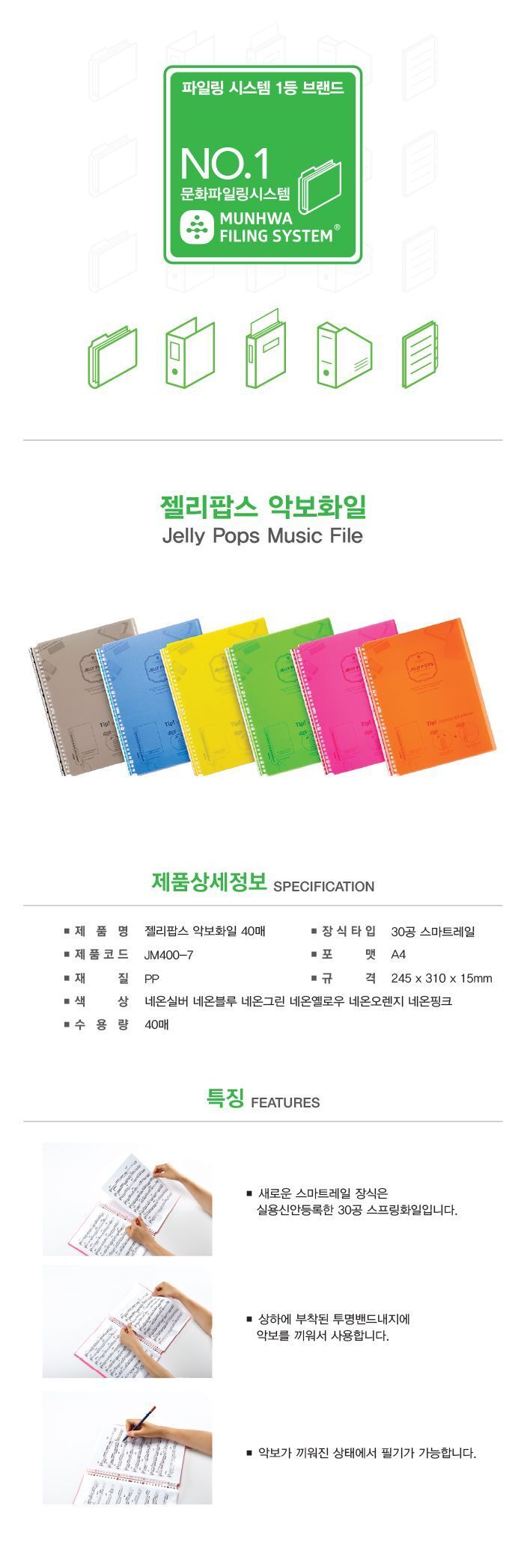 젤리팝스 악보 화일 40P 악보보관파일 악보보관화일 악보케이스 악보파일케이스 악보파일 악보화일 악보화일케이스 파일케이스 파일 화일 화일케이스