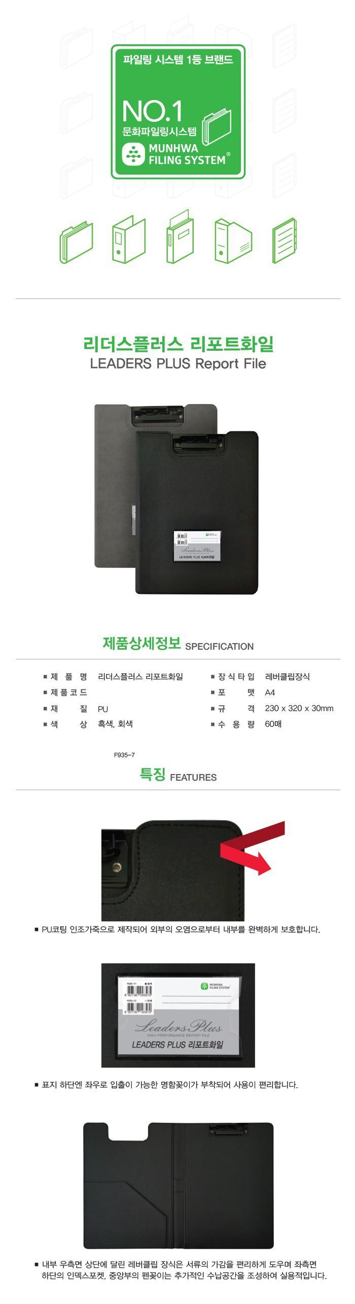 리더스플러스 리포트 화일 리포트화일케이스 리포트파일케이스 리포트화일 리포트파일 파일케이스 문서보관케이스 문서정리케이스 문서화일