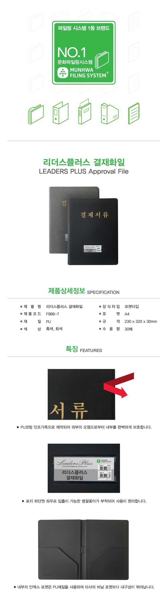리더스플러스 고급 결재 화일 결재화일케이스 결재파일케이스 결재화일 결재파일 파일케이스 문서보관케이스 문서정리케이스 문서화일