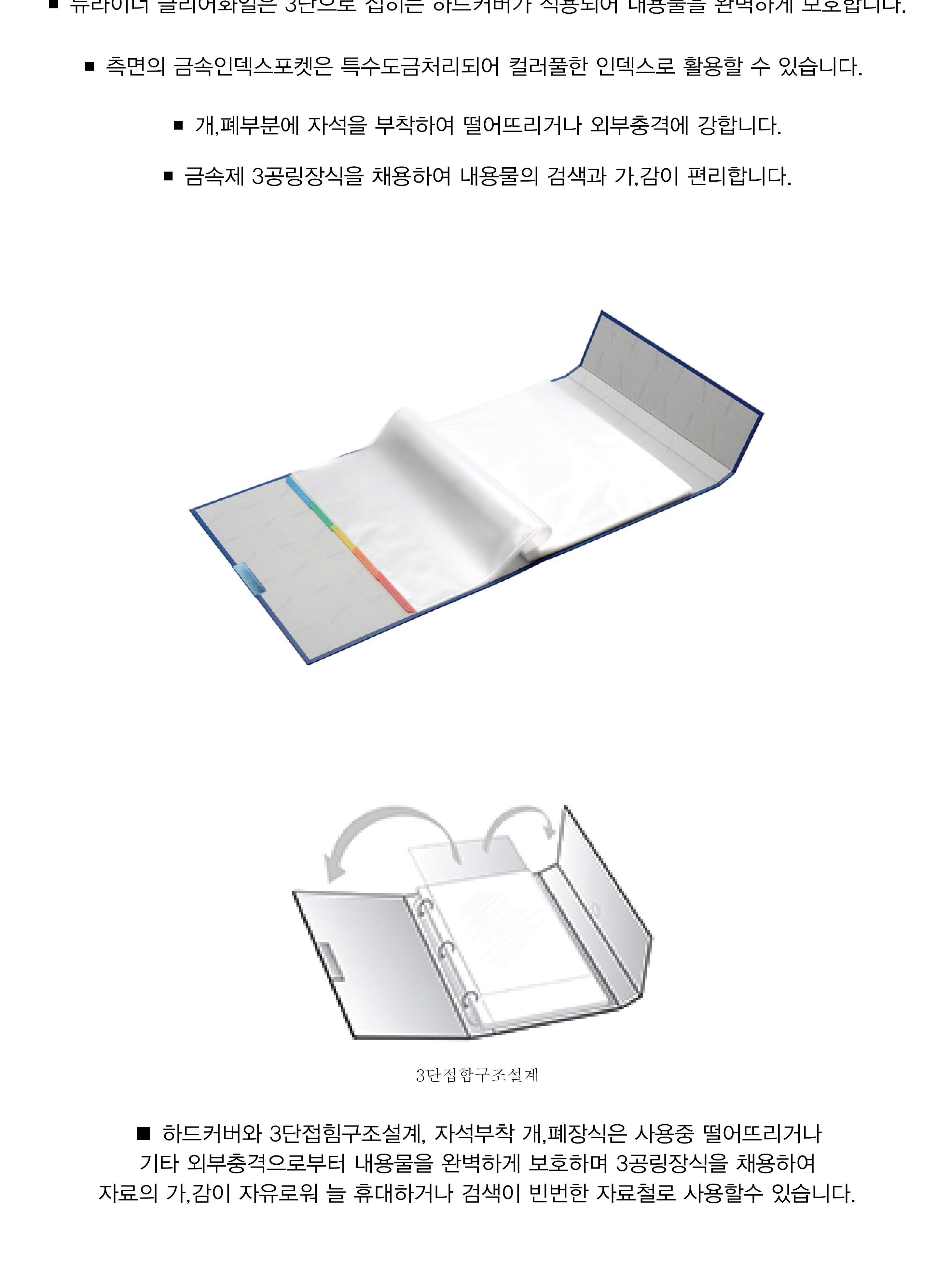 뉴라이너 클리어화일 40매 문서보관화일 문서정리 문서정리화일 사무실파일정리 사무용파일 사무용화일 서류정리 클리어파일 화일정리 서류정리파일