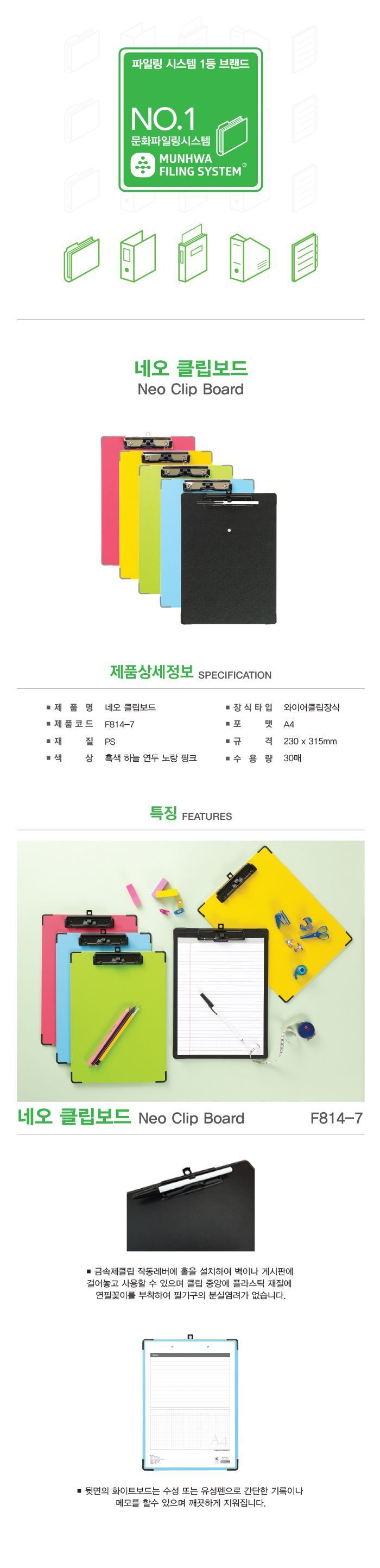 네오 클립보드 A4 클립보드 결제판 서류클립보드 용지클립보드 종이클립보드 문서클립보드 문구클립보드 사무클립보드 다용도클립보드 서류판