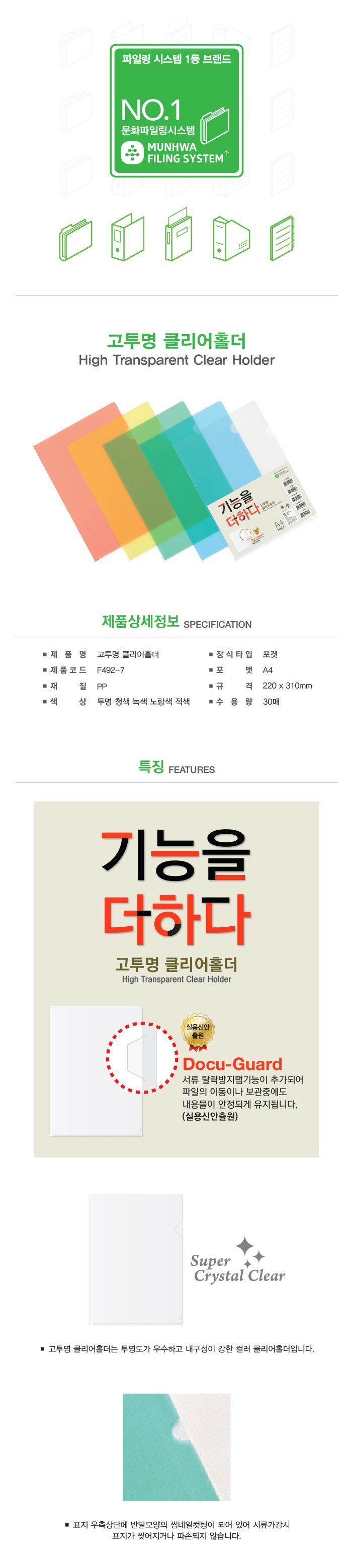 고투명 클리어 홀더 10개 1세트 투명 L자홀더 클리어홀더 L자홀더파일 파일케이스 문서보관케이스 문서정리케이스 문서화일