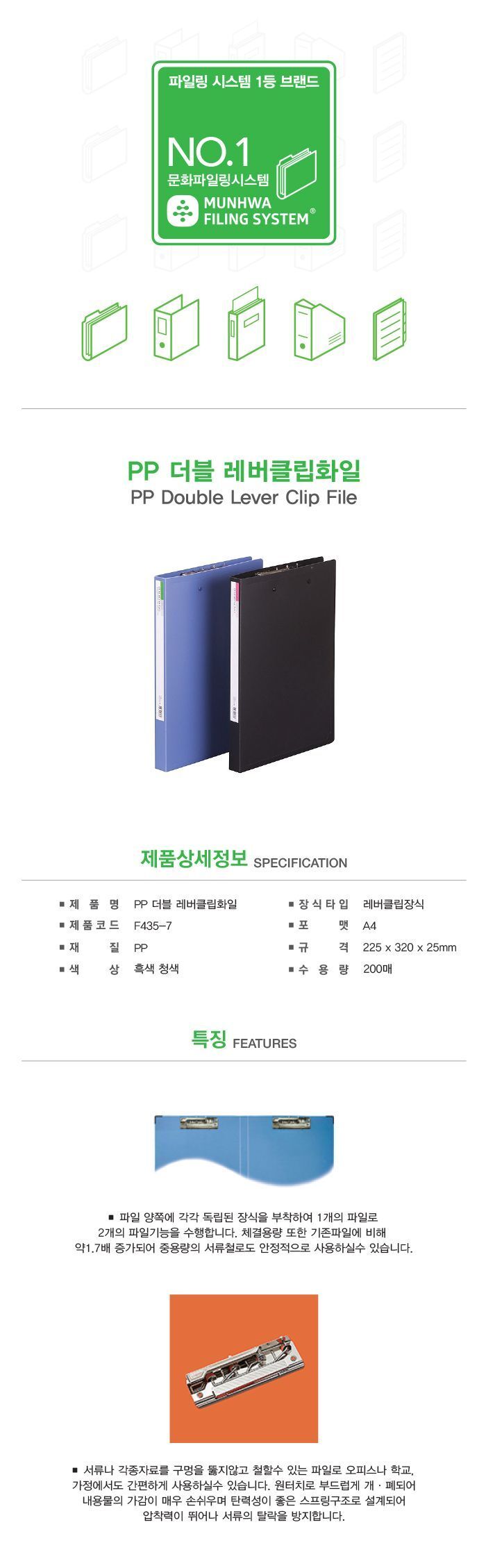 더블 레버 클립 화일 PP 상철 더블레버클립화일 더블레버클립파일 레버클립화일 레버클립파일 파일케이스 문서보관케이스 문서정리케이스 문서화일