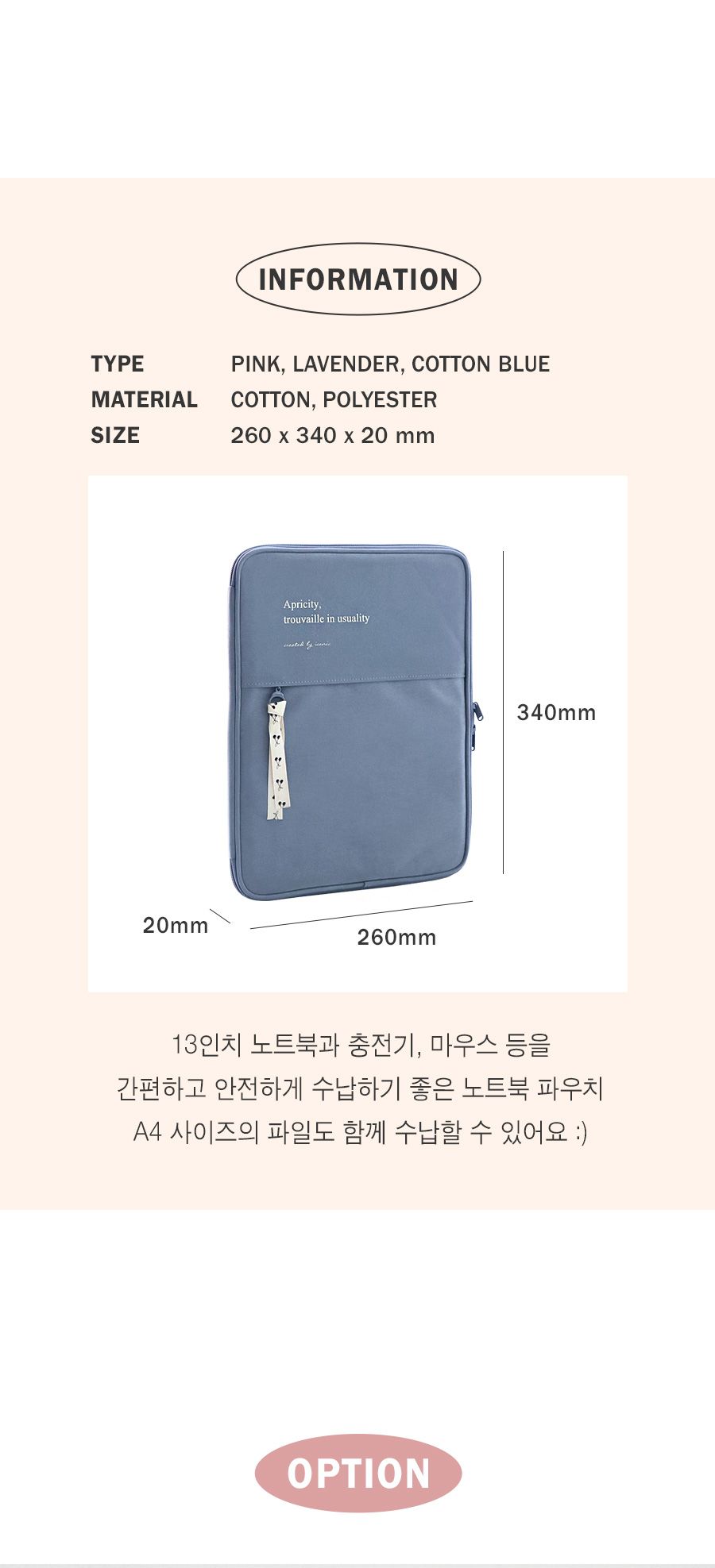 아이코닉 코트니 노트북 파우치 13 노트북가방 노트북케이스 노트북파우치 노트북보관함 노트북수납함 노트북보관파우치 노트북수납파우치 노트북용가방 노트북용파우치 탭파우치
