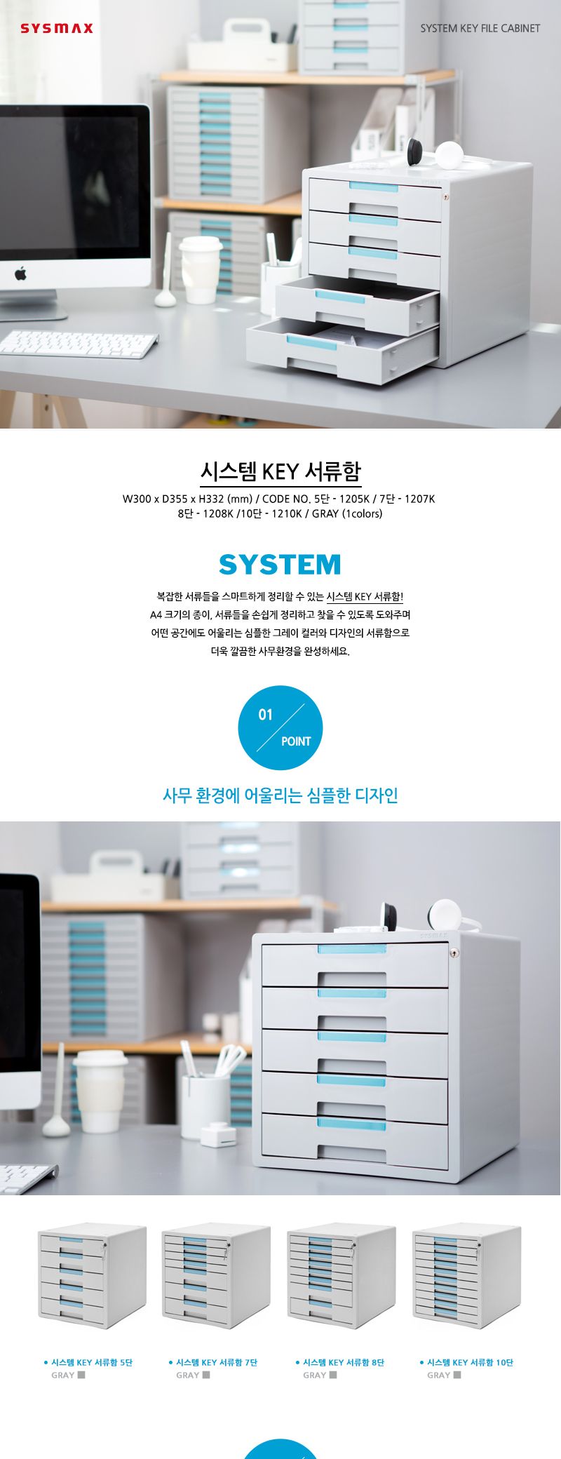 시스템2 KEY 서류함 7단 7단서류함 서류정리함 서류보관함 서류수납함 책상서류함 데스크서류함 탁자서류함 서류케이스 책상정리함 책상수납함