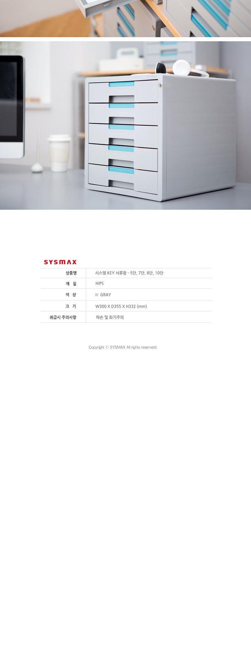 시스템2 KEY 서류함 7단 7단서류함 서류정리함 서류보관함 서류수납함 책상서류함 데스크서류함 탁자서류함 서류케이스 책상정리함 책상수납함