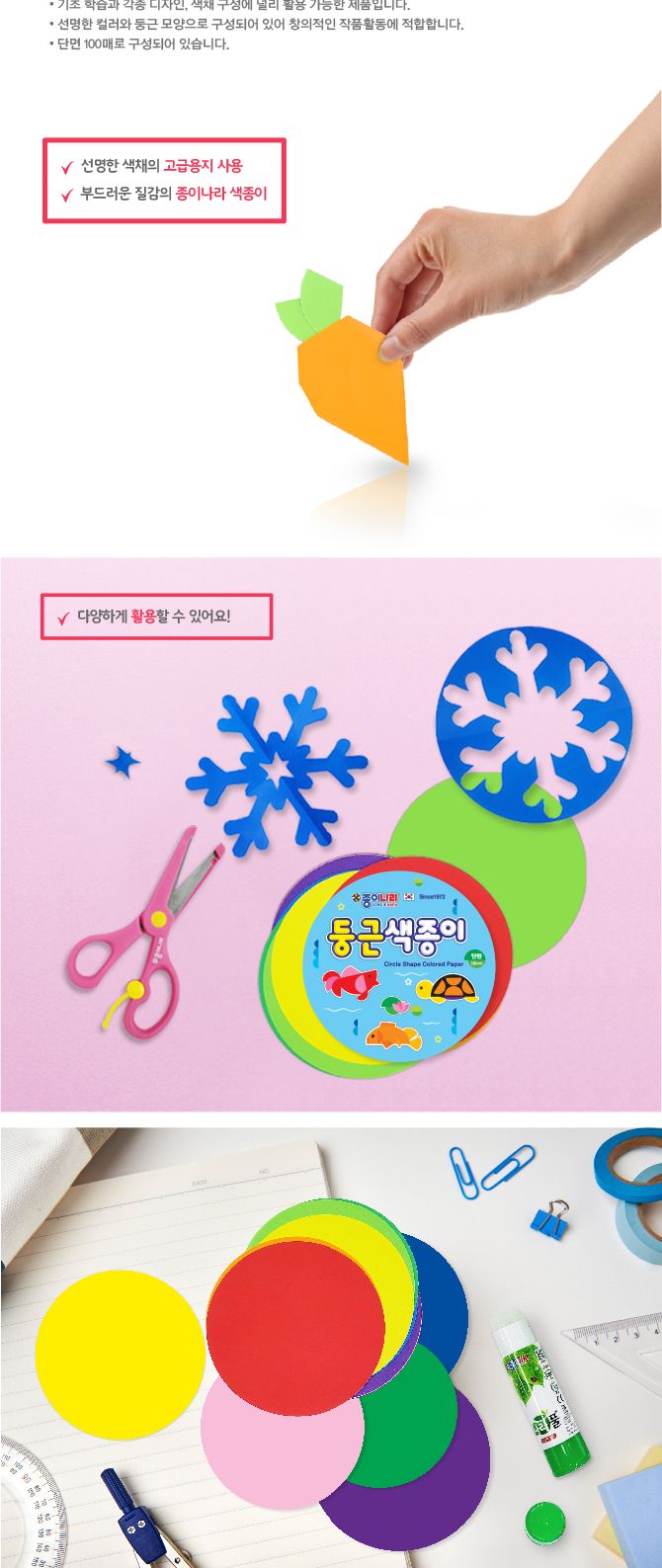 100매 둥근색종이 (10개 1세트) 둥근색종이 만들기교구 만들기재료 미술놀이 미술색종이 만들기색종이 놀이색종이 종이접기 색종이 색종이공예 종이공예 만들기종이
