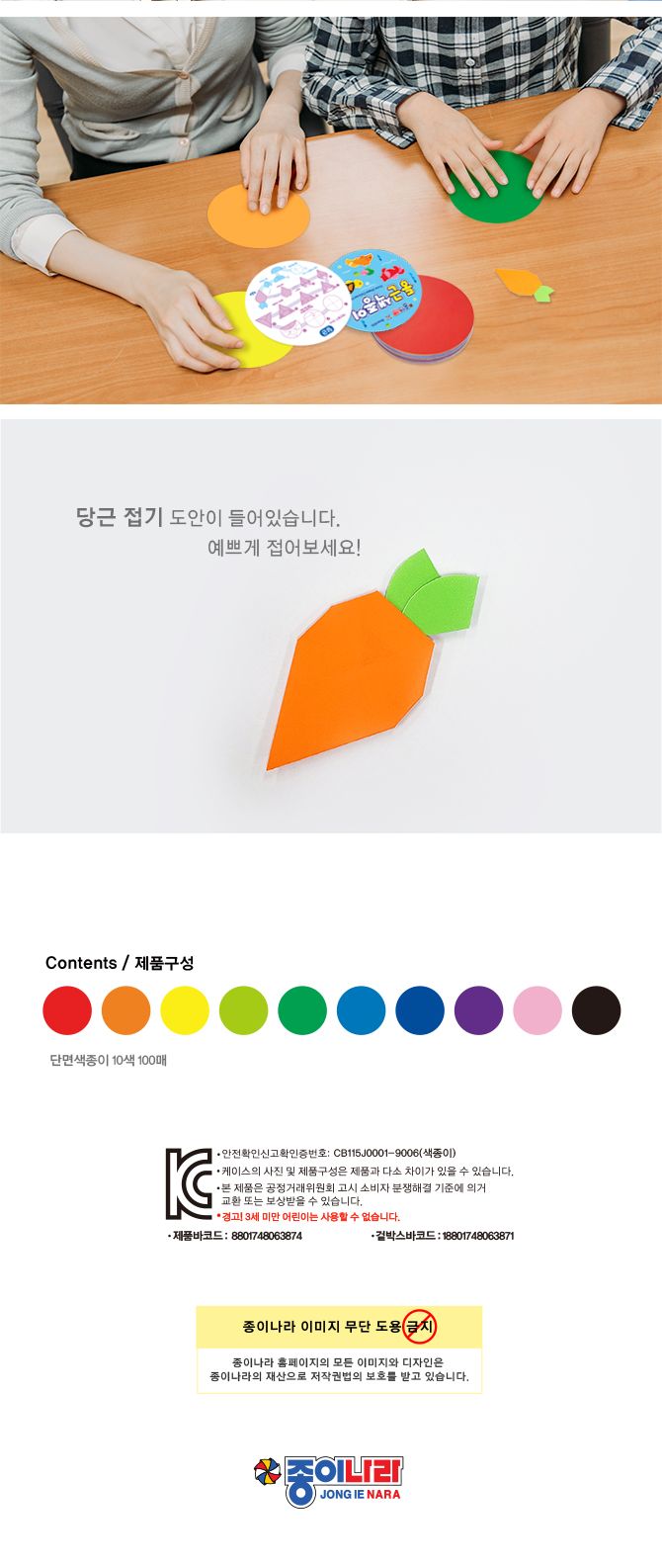 100매 둥근색종이 (10개 1세트) 둥근색종이 만들기교구 만들기재료 미술놀이 미술색종이 만들기색종이 놀이색종이 종이접기 색종이 색종이공예 종이공예 만들기종이