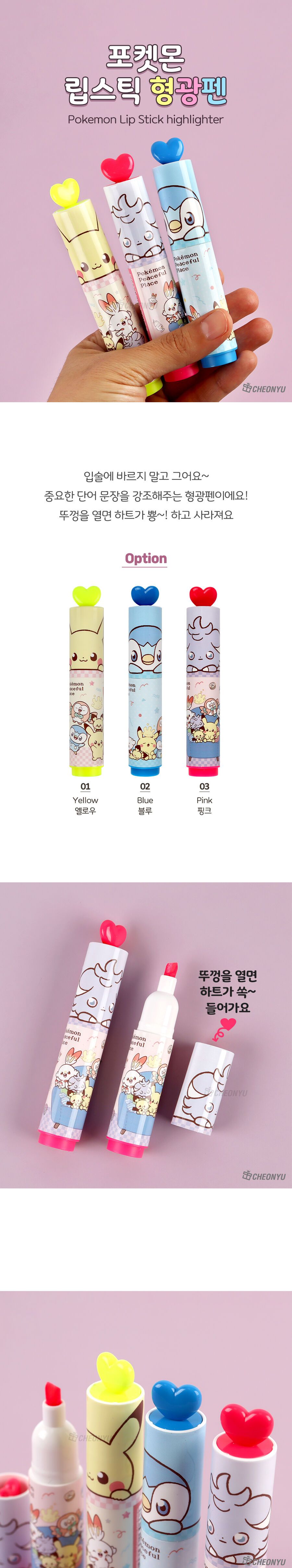 포켓몬 립스틱 형광펜 36개 1세트 립스틱형광펜 필기형광펜 잉크형광마카 잉크형광펜 형광마카 형광펜 액체형광펜