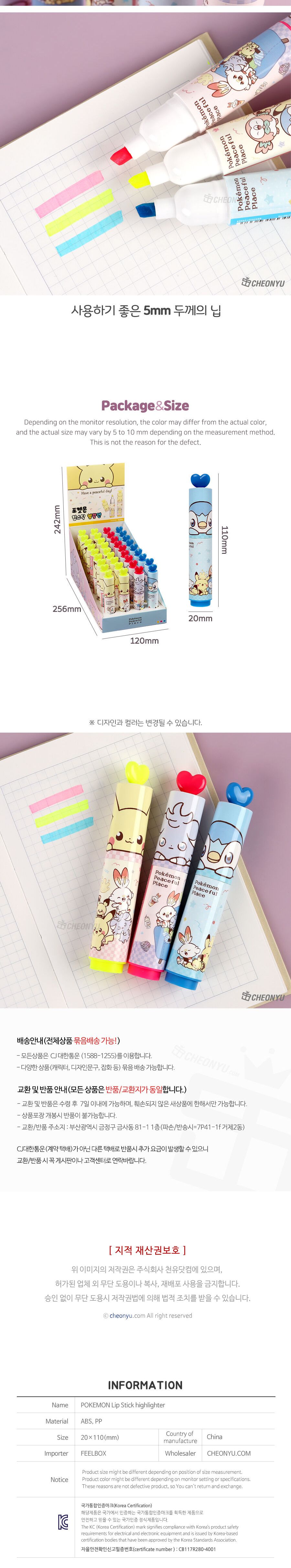 포켓몬 립스틱 형광펜 36개 1세트 립스틱형광펜 필기형광펜 잉크형광마카 잉크형광펜 형광마카 형광펜 액체형광펜