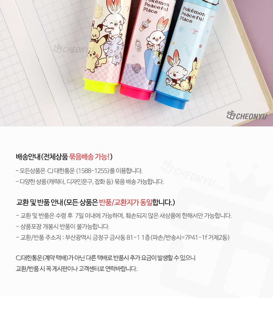 포켓몬 립스틱 형광펜 36개 1세트 립스틱형광펜 필기형광펜 잉크형광마카 잉크형광펜 형광마카 형광펜 액체형광펜